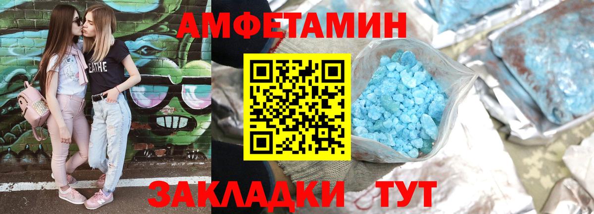 Крымск  АМФ VHQ  АМФЕТАМИН  Вход с VPN 
