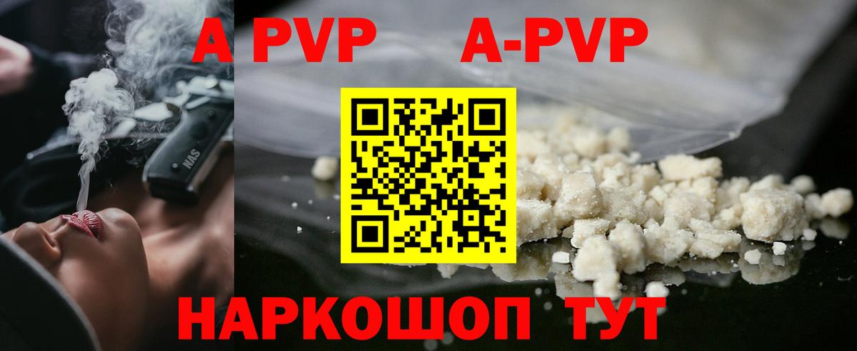A PVP СК КРИС Крымск