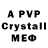 МДМА crystal Rnols