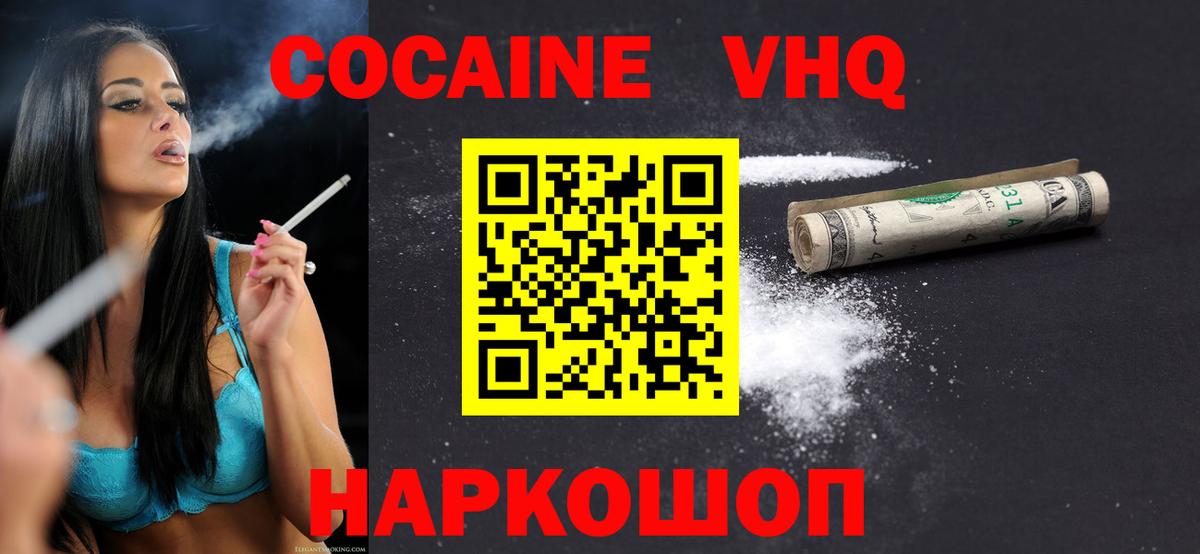 КОКАИН  Вход с VPN  Крымск  КОКАИН Columbia  где купить наркоту  COCAIN FishScale 