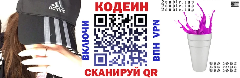 Codein напиток Lean (лин) Крымск