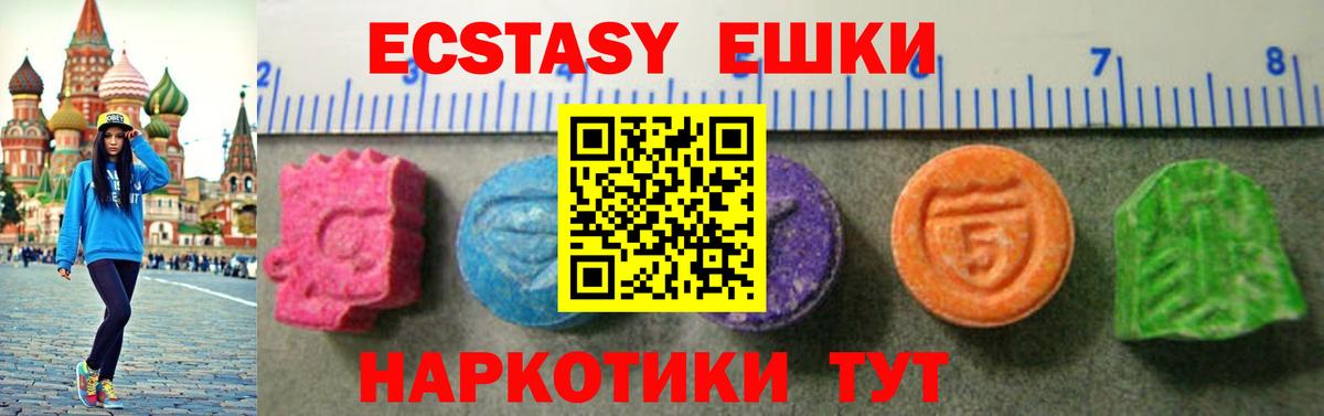 Ecstasy бентли Крымск