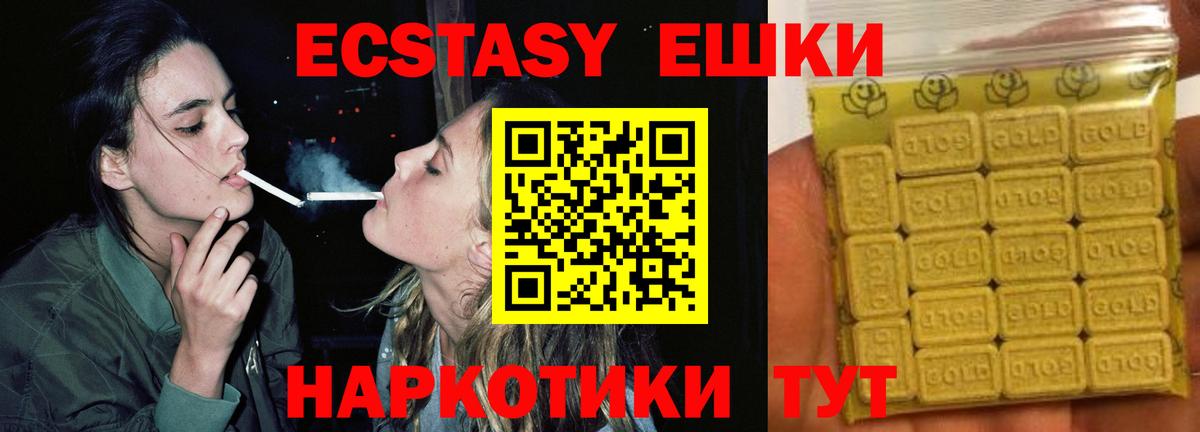 Экстази 280мг  Экстази Дубай  Крымск  Ecstasy  Вход с VPN 