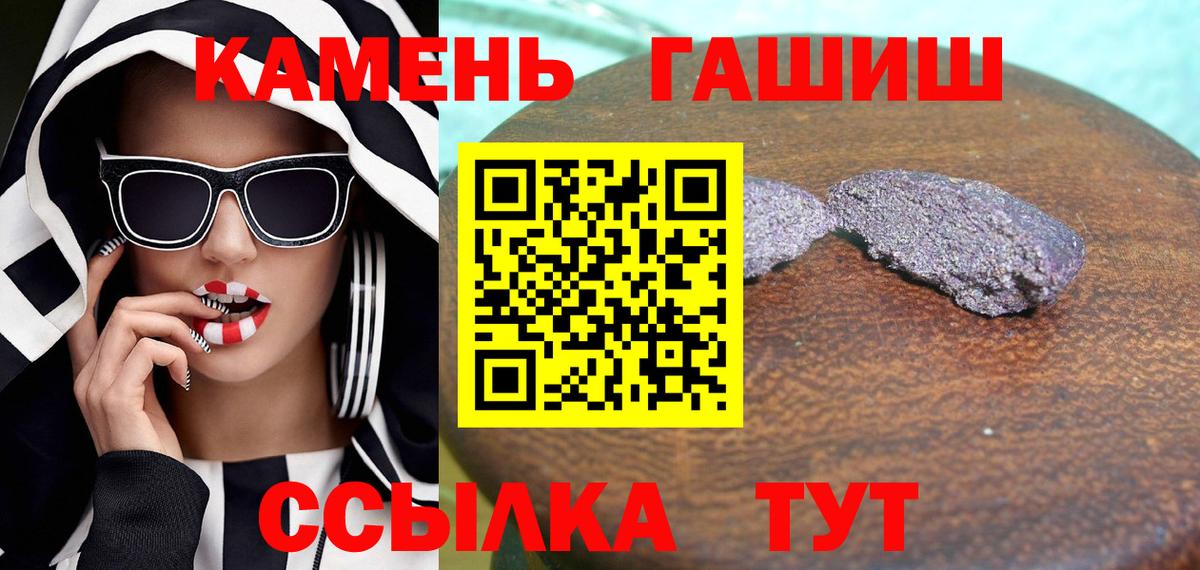 ГАШ VHQ Крымск