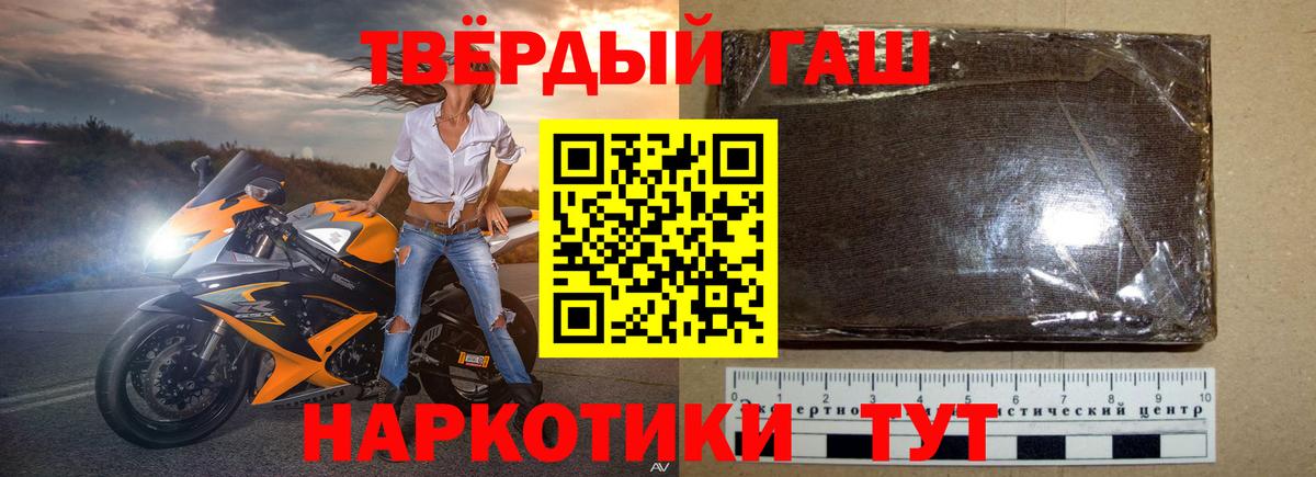Гашиш  Вход с VPN  ГАШИШ убойный  Крымск  ГАШ убойный 