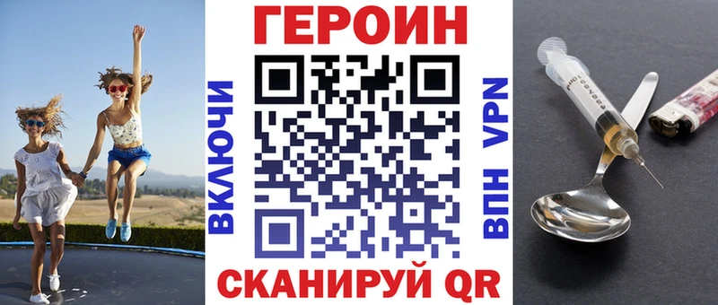 ГЕРОИН хмурый OMG зеркало Крымск