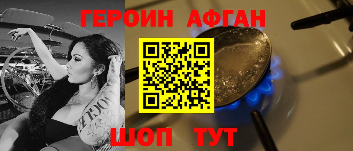 ГЕРОИН VHQ Крымск