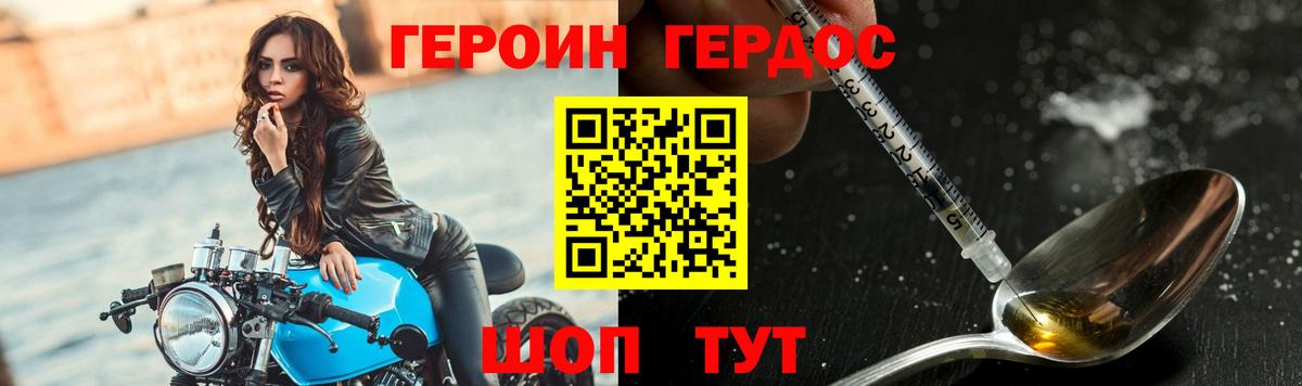 Героин хмурый  Героин  Крымск  Вход с VPN 
