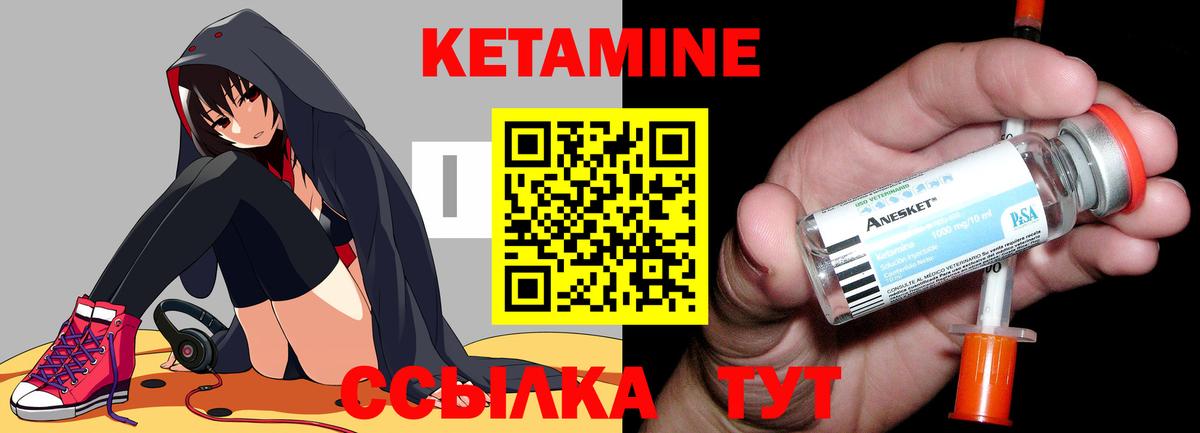 маркетплейс Telegram  Вход с VPN  КЕТАМИН VHQ  Крымск  КЕТАМИН VHQ 