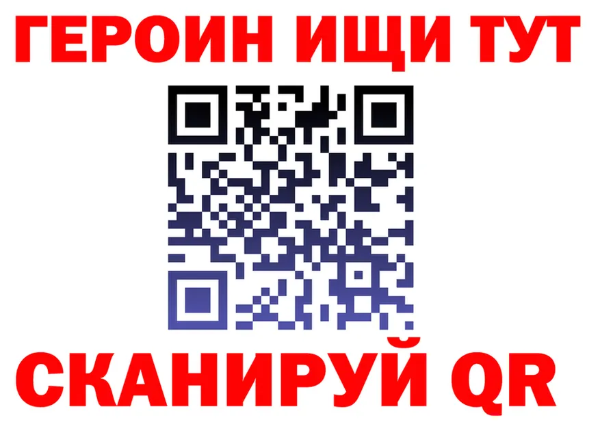 Героин VHQ зеркало площадка МЕГА Крымск