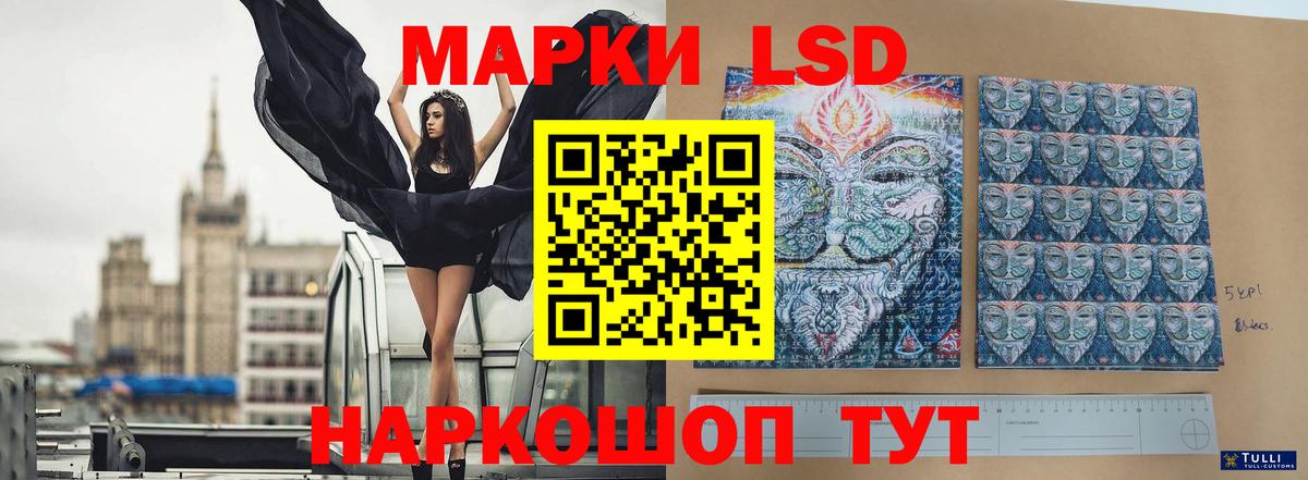 Лсд 25 экстази кислота  LSD-25 экстази  Вход с VPN  Крымск  ЛСД экстази кислота 
