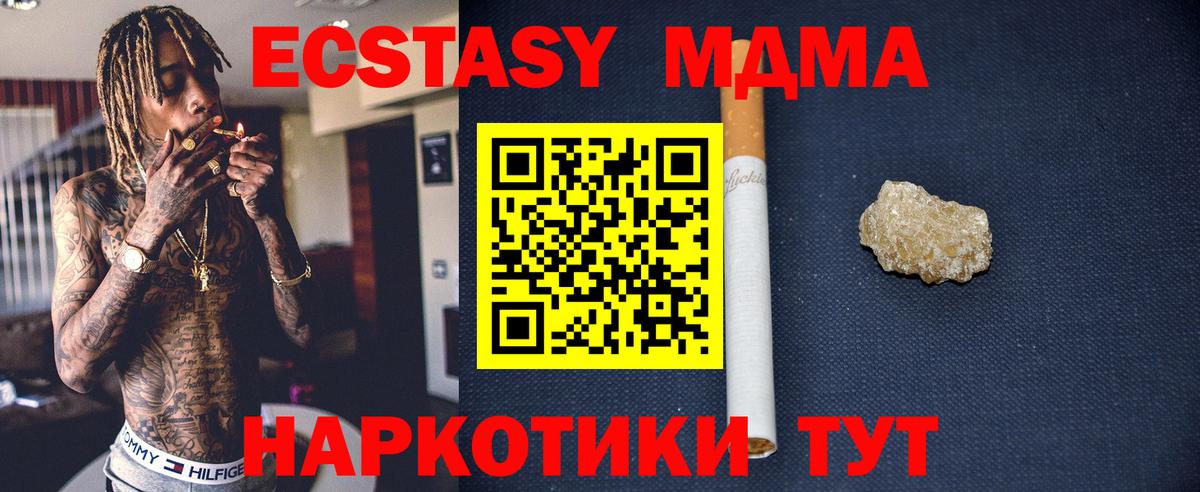 МДМА молли  MDMA молли  Крымск  Вход с VPN 
