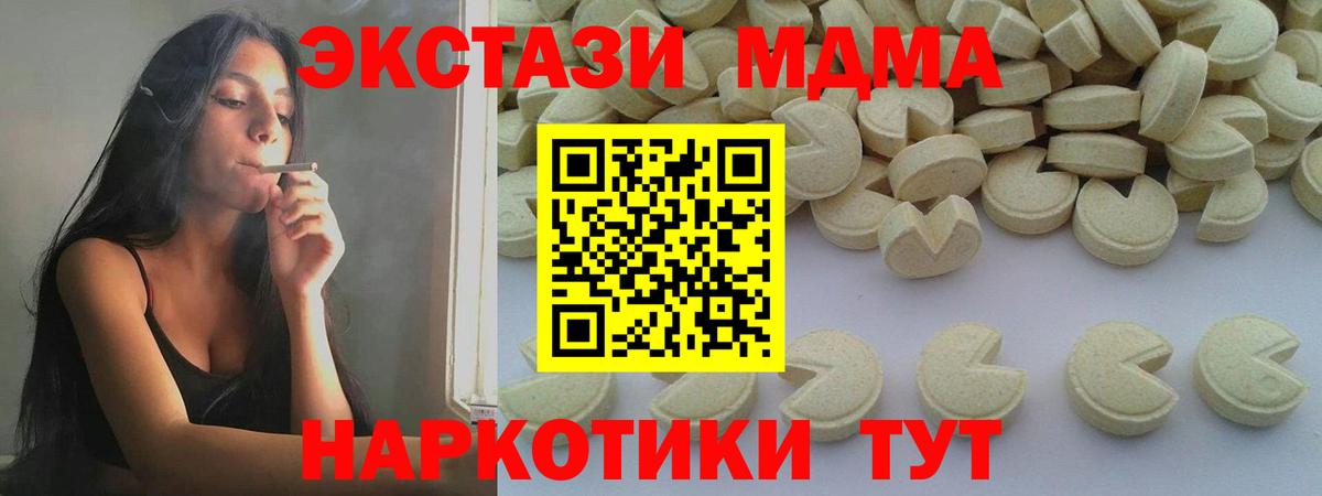 МДМА кристаллы Крымск