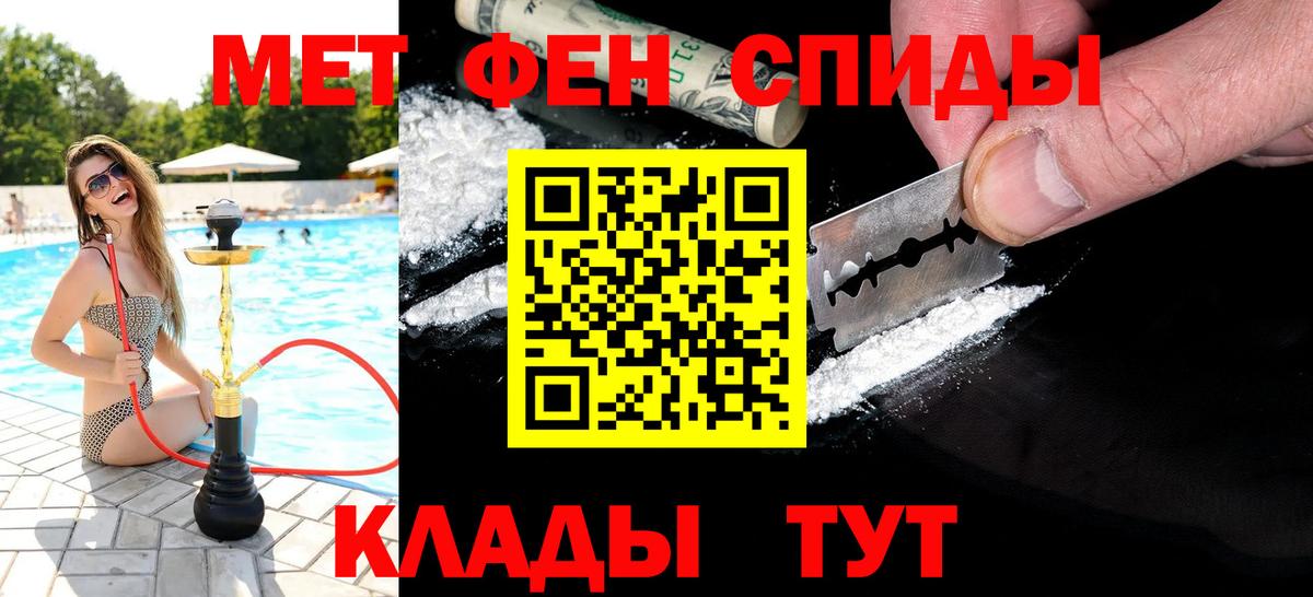 Крымск  МЕТАМФЕТАМИН кристалл  Вход с VPN  МЕТАМФЕТАМИН кристалл 