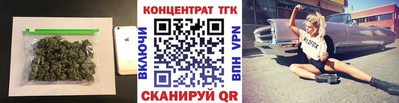 ТГК THC oil  Крымск 