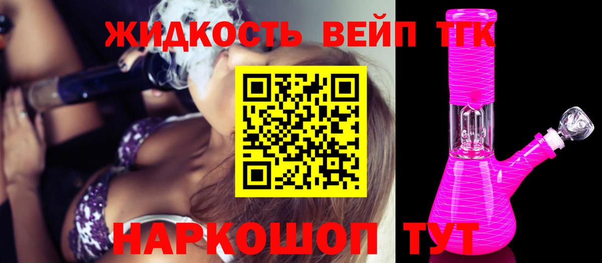 ТГК Wax Крымск