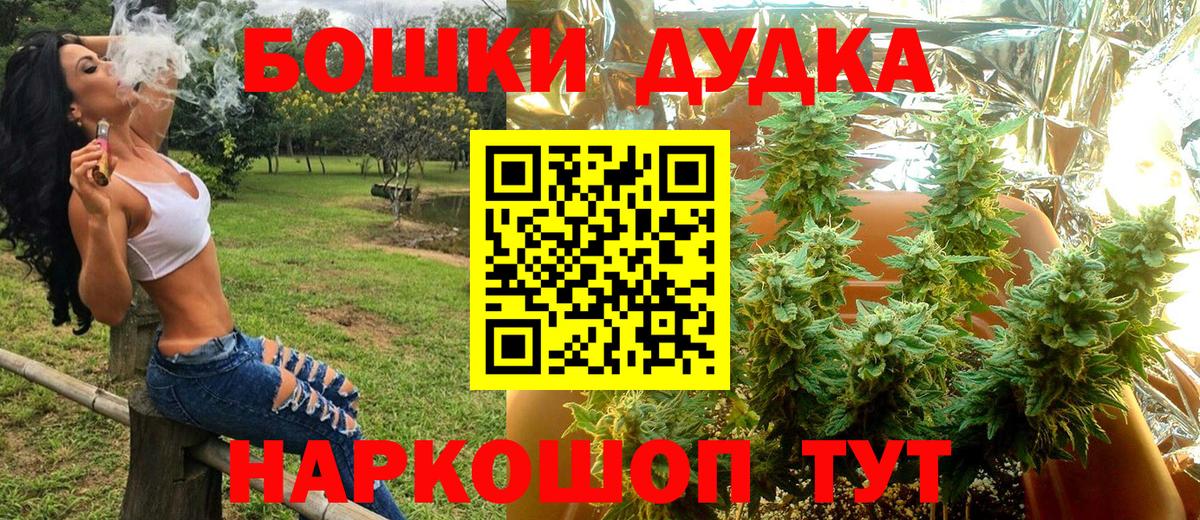 МАРИХУАНА тримм  Шишки марихуана семена  Вход с VPN  Крымск  Бошки марихуана THC 21% 